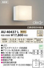 ߾ KOIZUMI LEDɱ֥饱å AU40437L