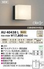 ߾ KOIZUMI LEDɱ֥饱å AU40438L
