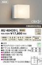 ߾ KOIZUMI LEDɱ֥饱å AU40439L