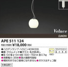߾ KOIZUMI Ǯڥ APE511124