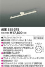 ߾ KOIZUMI 饤ɥ󥻥 AEE555075