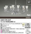 ߾ KOIZUMI ॷǥꥢ AAE570337