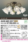 ߾ KOIZUMI ॷǥꥢ AAN685057