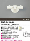 ߾ KOIZUMI  ABE645094