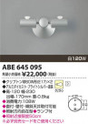 ߾ KOIZUMI  ABE645095