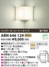 ߾ KOIZUMI ָ֥饱å ABN646129