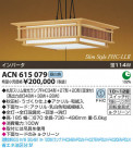 ߾ KOIZUMI ָڥ ACN615079