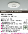 ߾ KOIZUMI ư󥵥å AEE550040