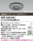 ߾ KOIZUMI ư󥵥å AEE550041