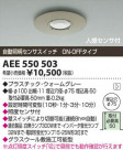 ߾ KOIZUMI ư󥵥å AEE550503