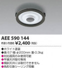 ߾ KOIZUMI ȱŷեץ AEE590144