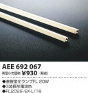 ߾ KOIZUMI ָ AEE692067