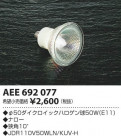 ߾ KOIZUMI åϥ AEE692077