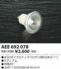 ߾ KOIZUMI åϥ AEE692078