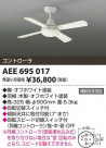 ߾ KOIZUMI ƥꥢե AEE695017