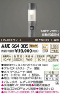 ߾ KOIZUMI LEDǥ饤 AUE664085