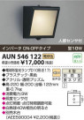 ߾ KOIZUMI ɱ֥饱å AUN546122
