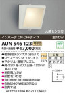 ߾ KOIZUMI ɱ֥饱å AUN546123