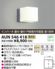 ߾ KOIZUMI ɱ֥饱å AUN546418