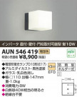 ߾ KOIZUMI ɱ֥饱å AUN546419