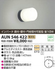 ߾ KOIZUMI ɱ֥饱å AUN546422