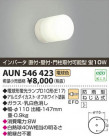 ߾ KOIZUMI ɱ֥饱å AUN546423