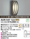 ߾ KOIZUMI ɱ֥饱å AUN547122
