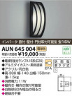 ߾ KOIZUMI ɱ֥饱å AUN645004