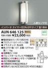 ߾ KOIZUMI ɱ֥饱å AUN646125