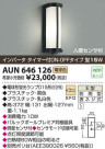 ߾ KOIZUMI ɱ֥饱å AUN646126