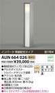 ߾ KOIZUMI ǥ饤 AUN664026