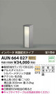 ߾ KOIZUMI ǥ饤 AUN664027