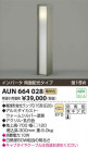 ߾ KOIZUMI ǥ饤 AUN664028