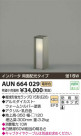 ߾ KOIZUMI ǥ饤 AUN664029