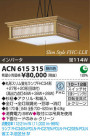 ߾ KOIZUMI ָڥ ACN615315