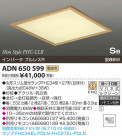 ߾ KOIZUMI ָ ADN650599