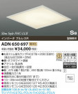 ߾ KOIZUMI ָ ADN650697