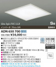 ߾ KOIZUMI ָ ADN650700