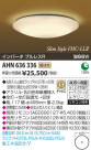 ߾ KOIZUMI ָ AHN636336