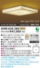 ߾ KOIZUMI ָ AHN636384