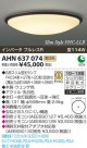 ߾ KOIZUMI ָ AHN637074