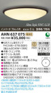 ߾ KOIZUMI ָ AHN637075