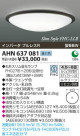 ߾ KOIZUMI ָ AHN637081