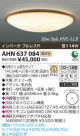 ߾ KOIZUMI ָ AHN637084