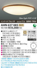 ߾ KOIZUMI ָ AHN637085