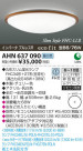 ߾ KOIZUMI ָ AHN637090