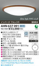 ߾ KOIZUMI ָ AHN637091