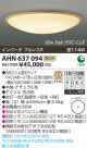߾ KOIZUMI ָ AHN637094