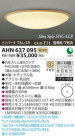 ߾ KOIZUMI ָ AHN637095