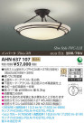 ߾ KOIZUMI ָ AHN637107